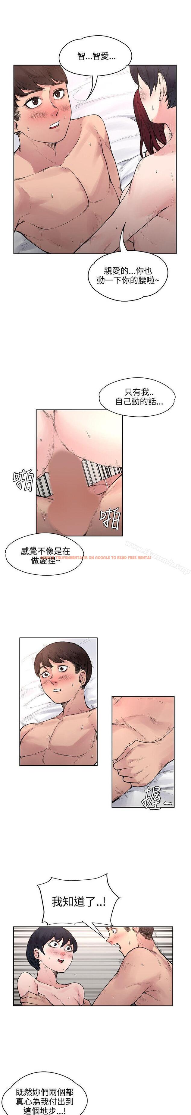 查看漫画那裡的香氣 - 第17話 - sayhentaiz.net中的73362图片