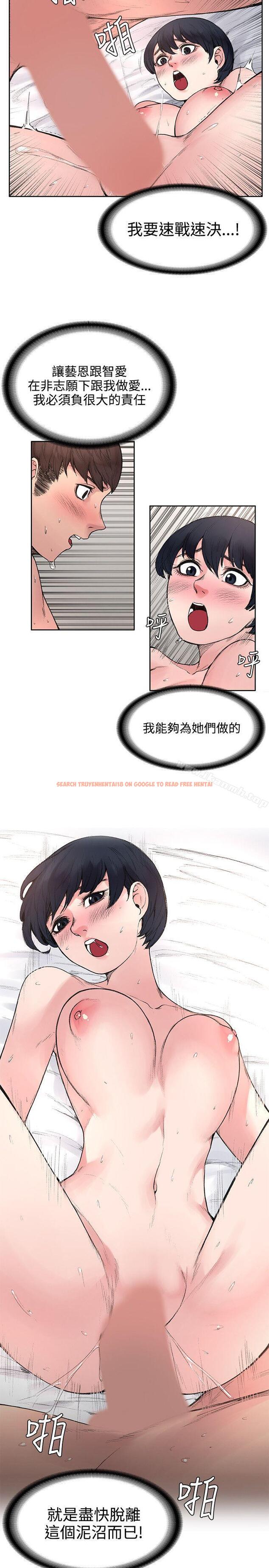查看漫画那裡的香氣 - 第17話 - sayhentaiz.net中的73421图片