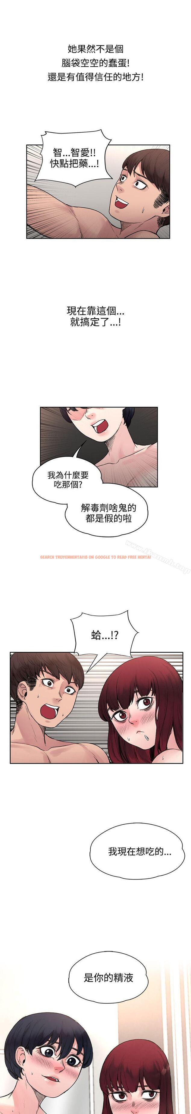 查看漫画那裡的香氣 - 第17話 - sayhentaiz.net中的73743图片