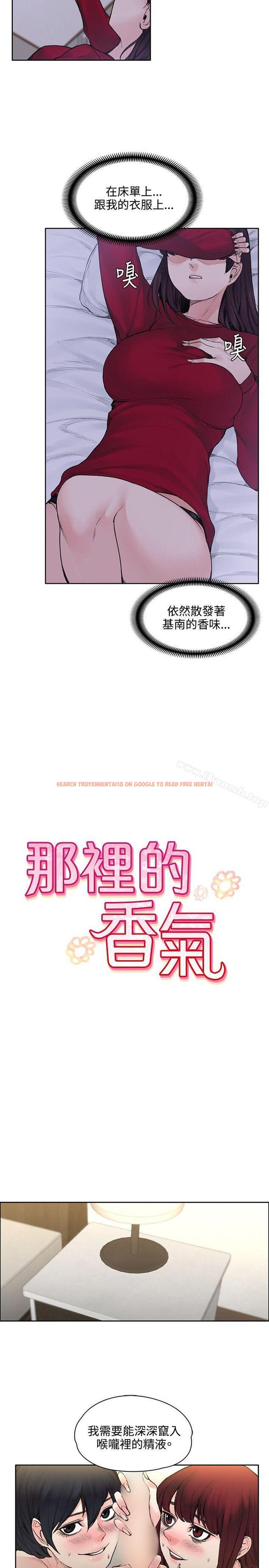 查看漫画那裡的香氣 - 第18話 - sayhentaiz.net中的73828图片