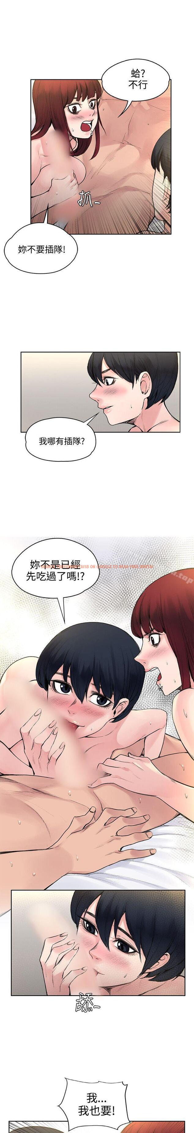 查看漫画那裡的香氣 - 第18話 - sayhentaiz.net中的73860图片