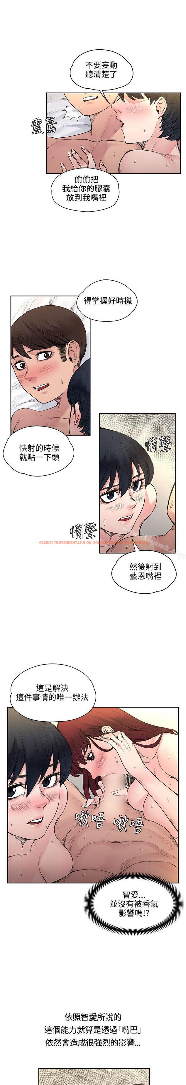 查看漫画那裡的香氣 - 第18話 - sayhentaiz.net中的73905图片