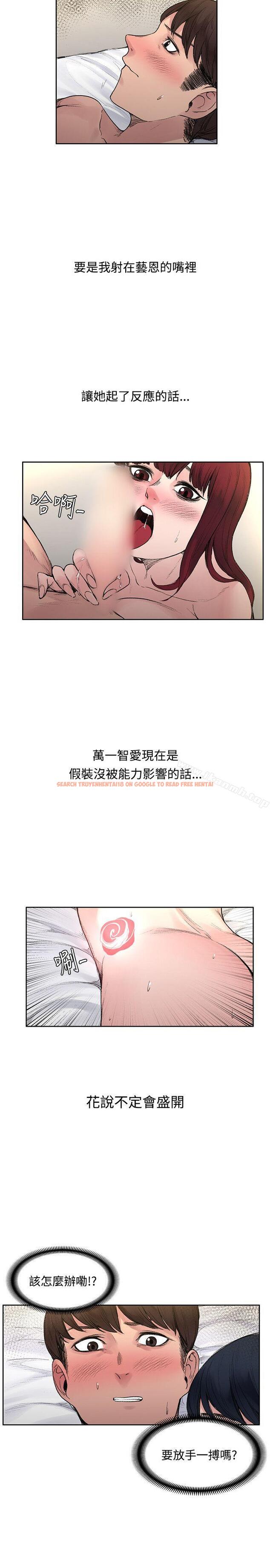 查看漫画那裡的香氣 - 第18話 - sayhentaiz.net中的73941图片