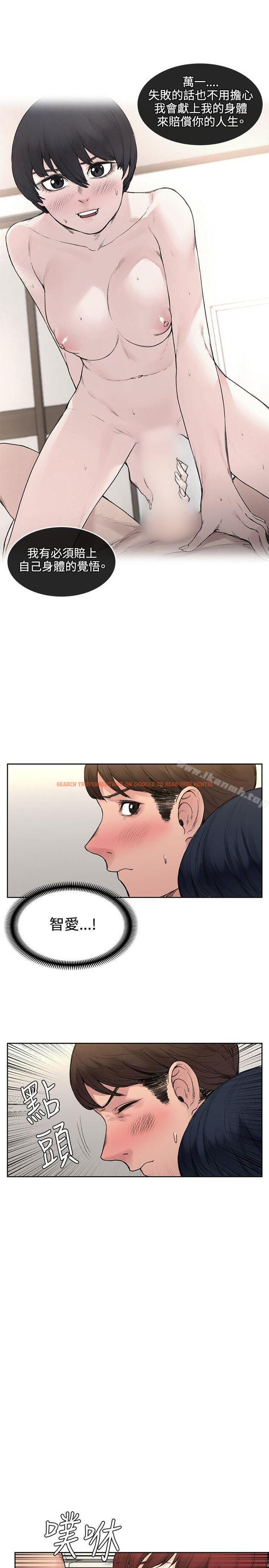 查看漫画那裡的香氣 - 第18話 - sayhentaiz.net中的73963图片