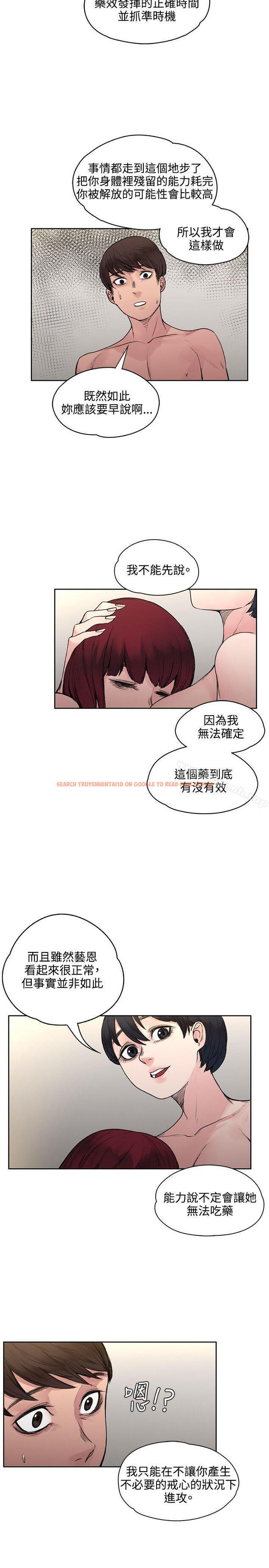 查看漫画那裡的香氣 - 第18話 - sayhentaiz.net中的74062图片