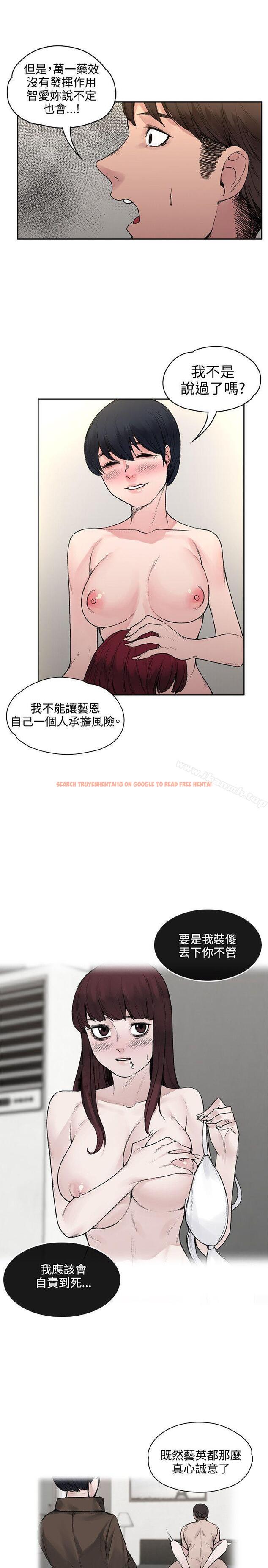 查看漫画那裡的香氣 - 第18話 - sayhentaiz.net中的74152图片
