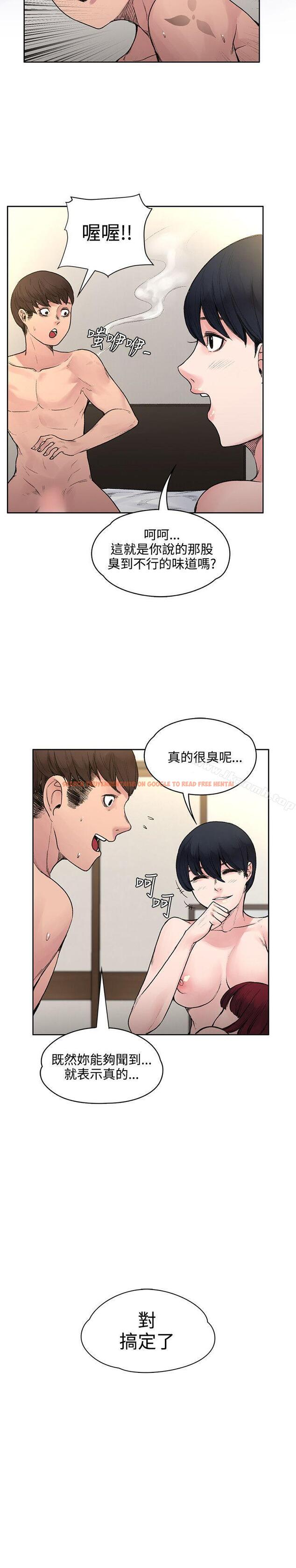 查看漫画那裡的香氣 - 第18話 - sayhentaiz.net中的74297图片