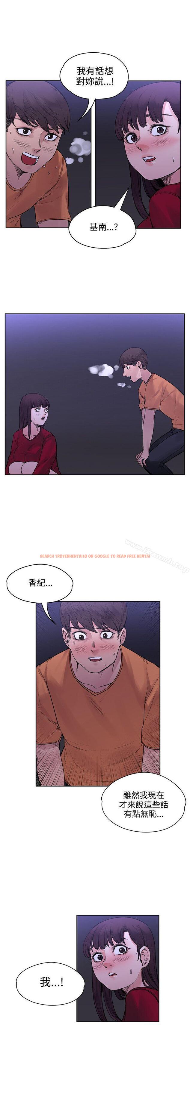 查看漫画那裡的香氣 - 第18話 - sayhentaiz.net中的74326图片