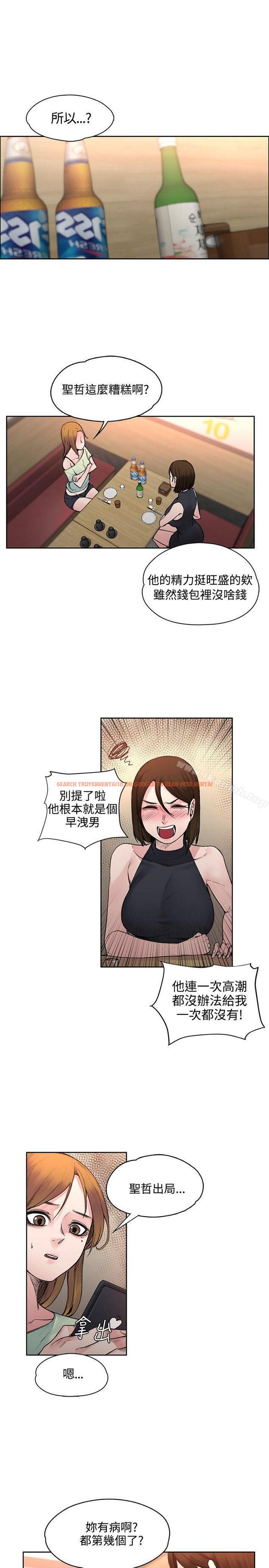 查看漫画那裡的香氣 - 第19話 - tymanga.com中的74404图片