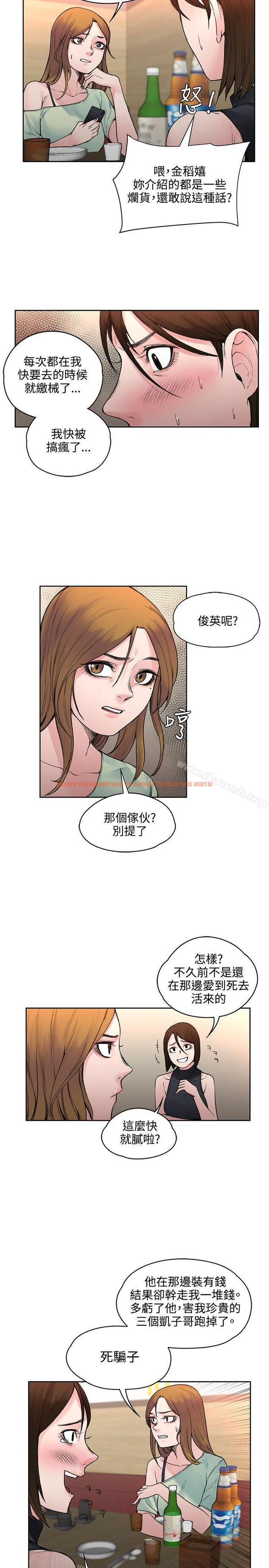 查看漫画那裡的香氣 - 第19話 - tymanga.com中的74409图片