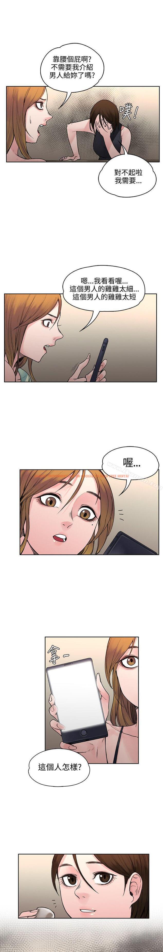 查看漫画那裡的香氣 - 第19話 - tymanga.com中的74448图片