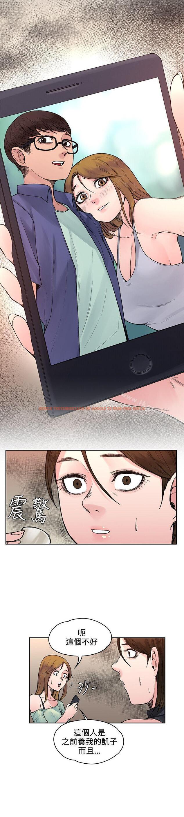 查看漫画那裡的香氣 - 第19話 - tymanga.com中的74460图片