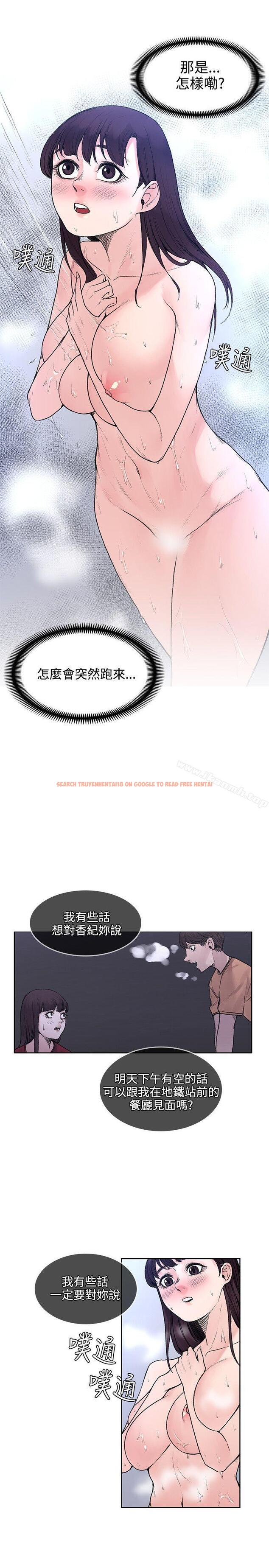 查看漫画那裡的香氣 - 第19話 - tymanga.com中的74522图片