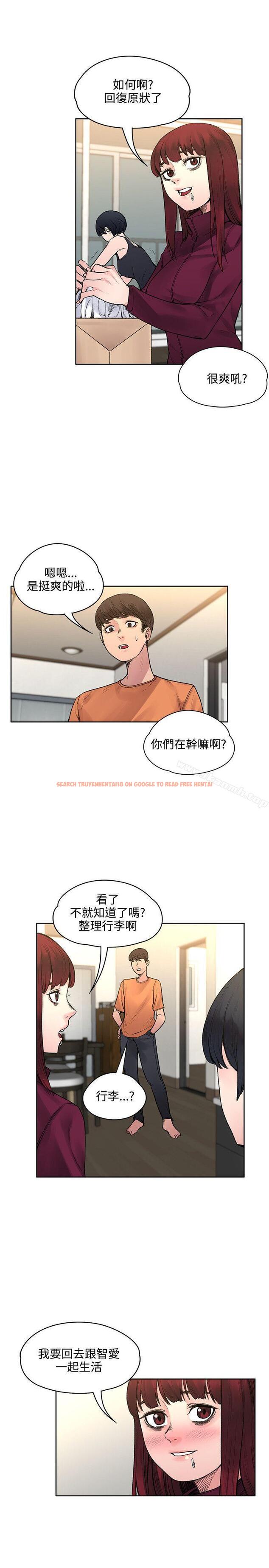 查看漫画那裡的香氣 - 第19話 - tymanga.com中的74573图片