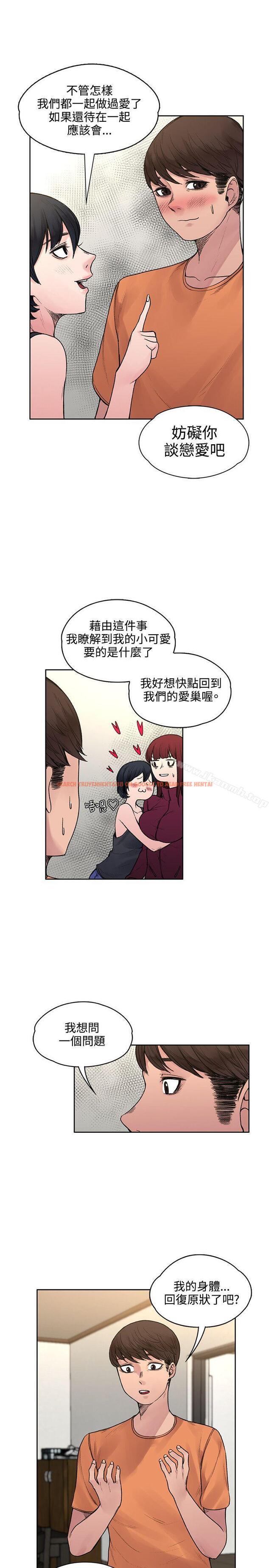 查看漫画那裡的香氣 - 第19話 - tymanga.com中的74648图片