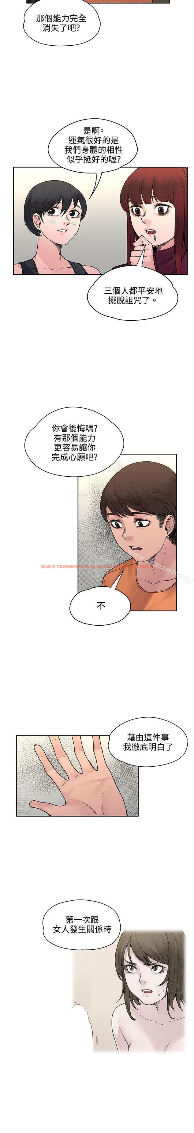 查看漫画那裡的香氣 - 第19話 - tymanga.com中的74671图片