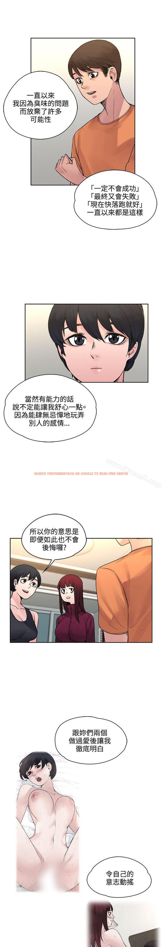 查看漫画那裡的香氣 - 第19話 - tymanga.com中的74693图片