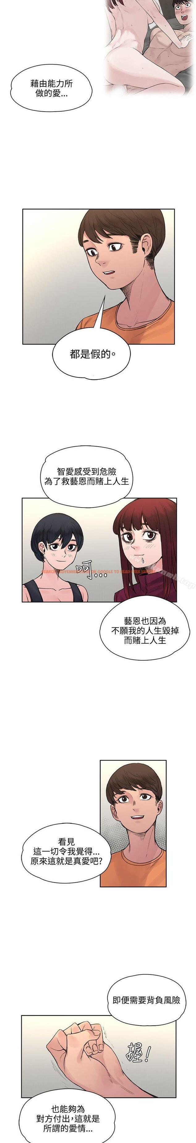 查看漫画那裡的香氣 - 第19話 - tymanga.com中的74710图片