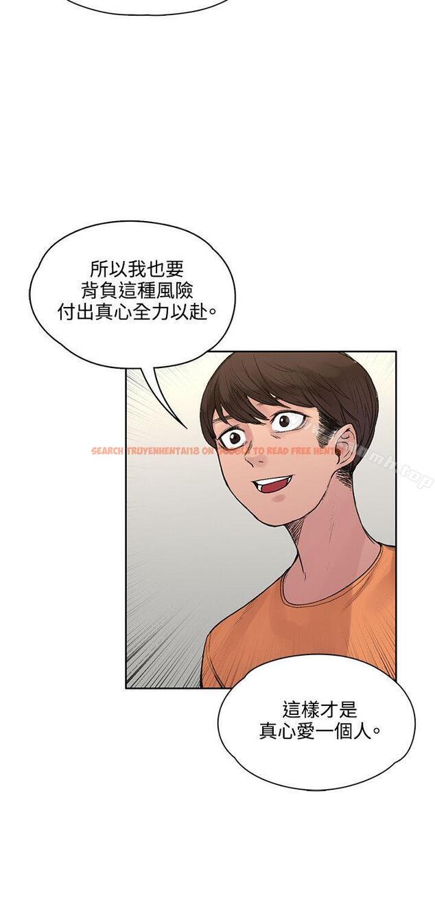 查看漫画那裡的香氣 - 第19話 - tymanga.com中的74719图片