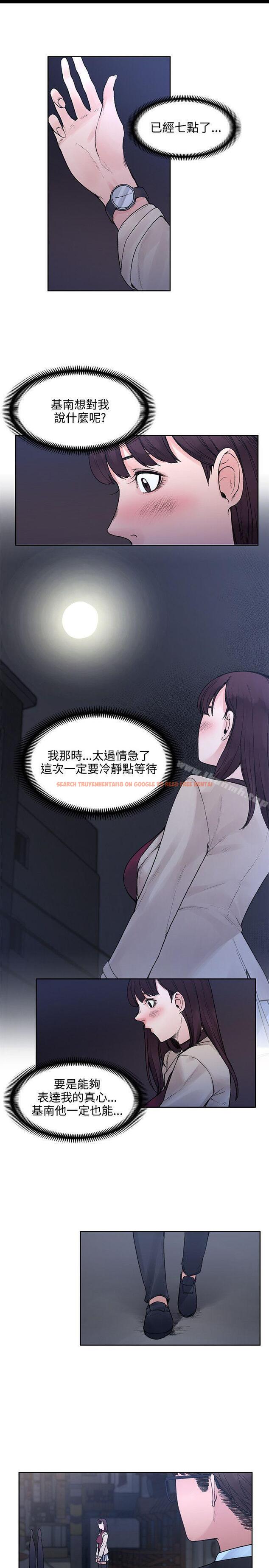 查看漫画那裡的香氣 - 第19話 - tymanga.com中的74803图片