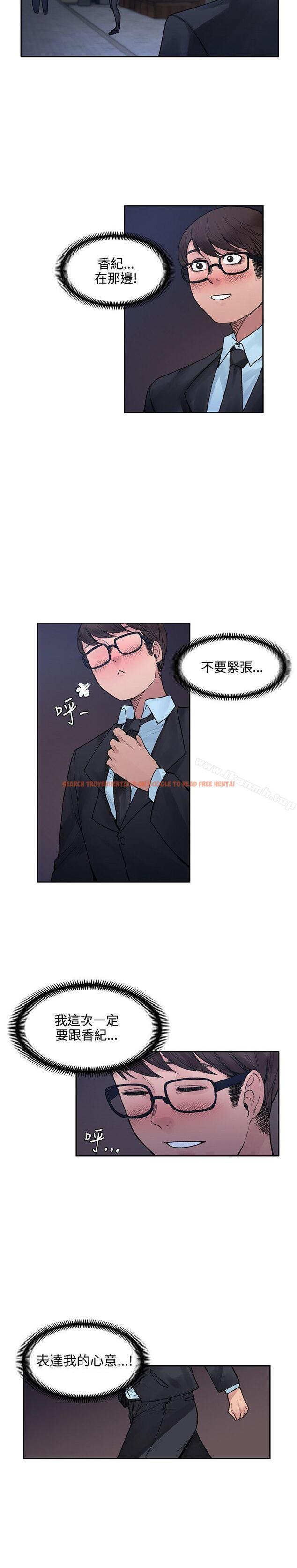 查看漫画那裡的香氣 - 第19話 - tymanga.com中的74811图片