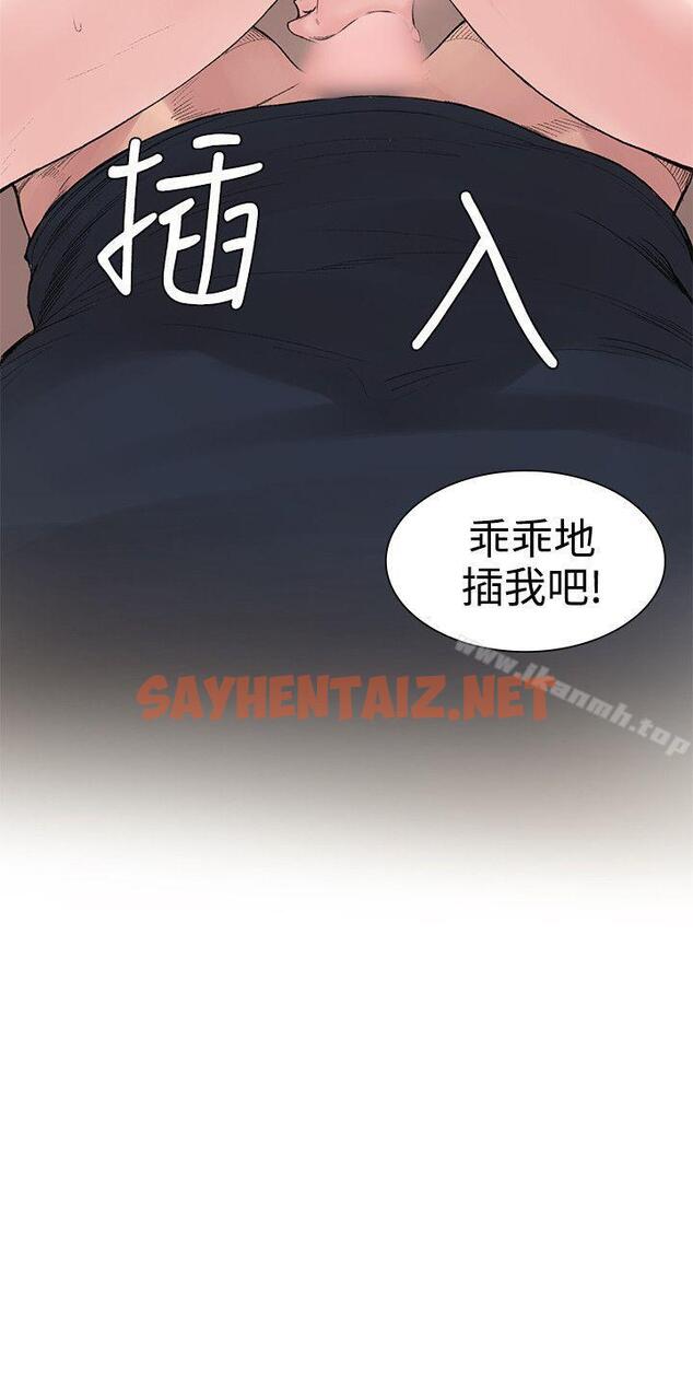 查看漫画那裡的香氣 - 第2話 - sayhentaiz.net中的66100图片