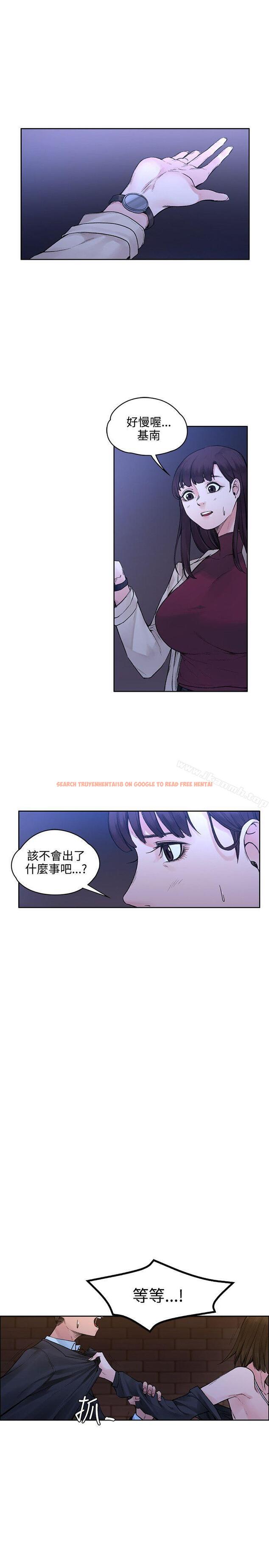 查看漫画那裡的香氣 - 第20話 - www.tymanga.com中的74892图片