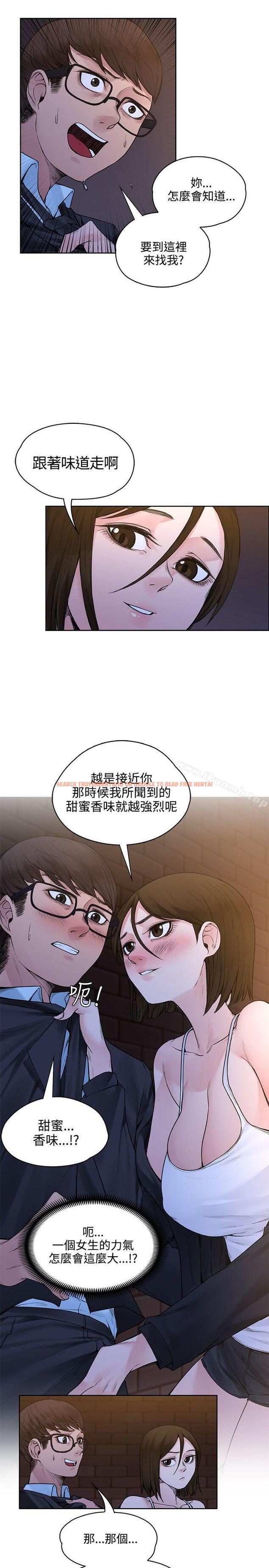 查看漫画那裡的香氣 - 第20話 - www.tymanga.com中的74918图片