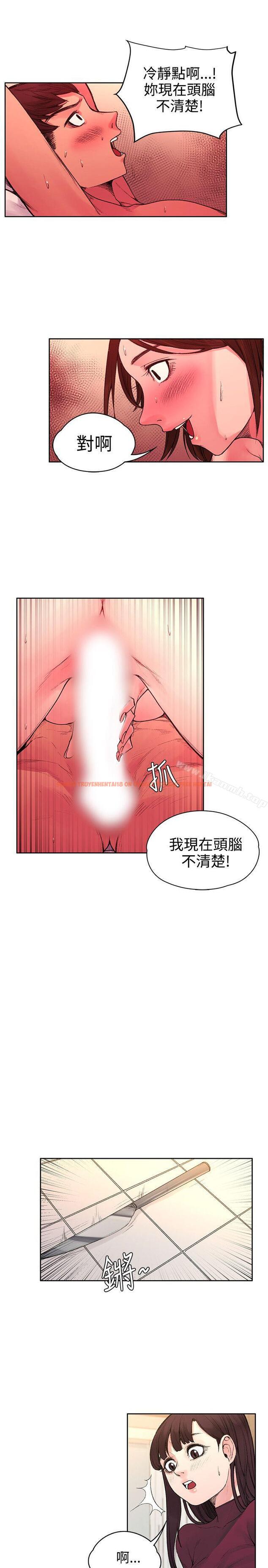 查看漫画那裡的香氣 - 第20話 - www.tymanga.com中的75068图片