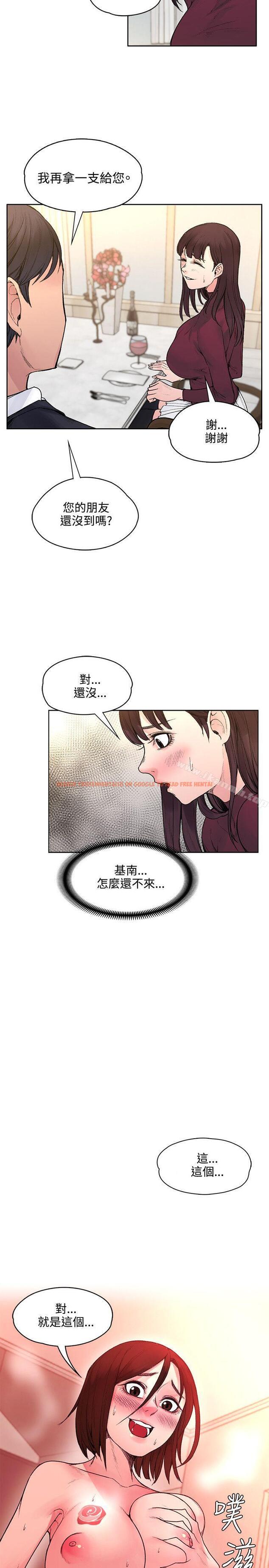 查看漫画那裡的香氣 - 第20話 - www.tymanga.com中的75080图片