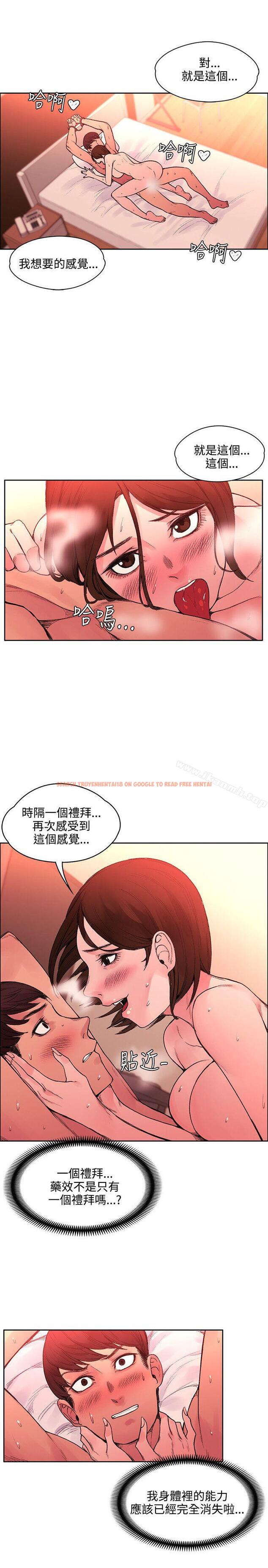 查看漫画那裡的香氣 - 第20話 - www.tymanga.com中的75208图片