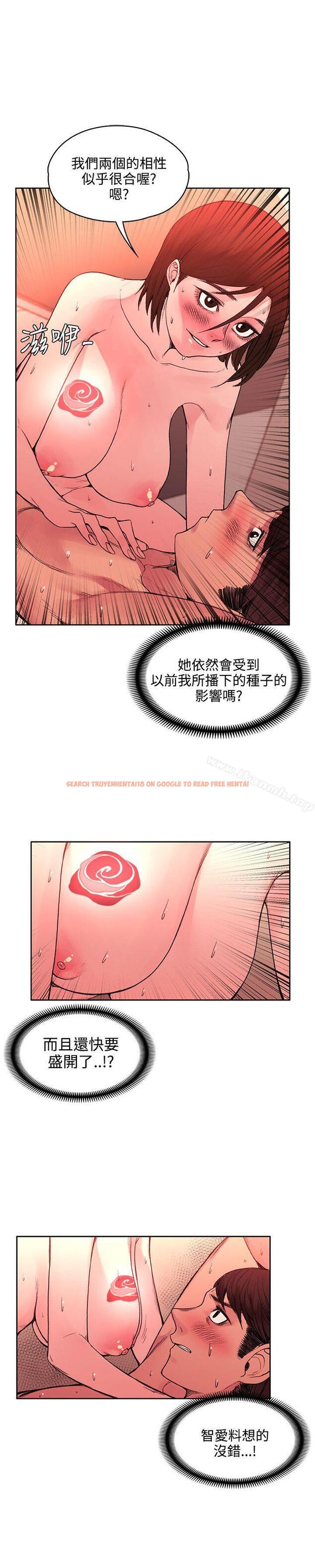 查看漫画那裡的香氣 - 第20話 - www.tymanga.com中的75215图片