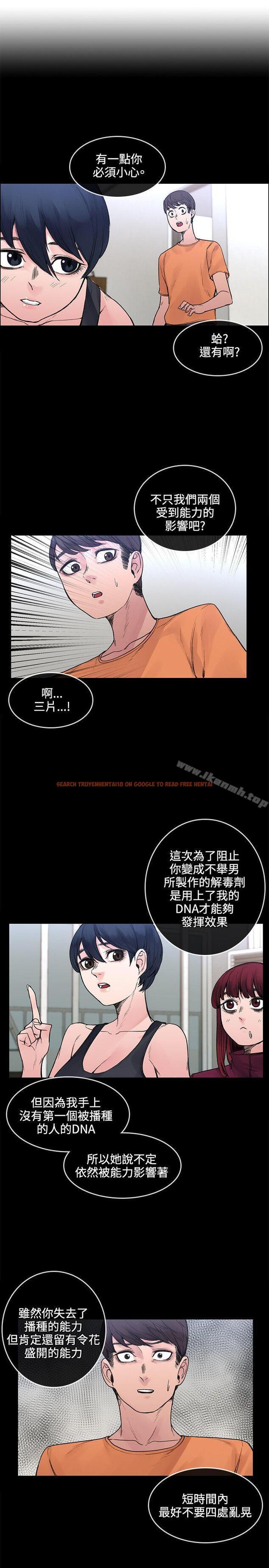 查看漫画那裡的香氣 - 第20話 - www.tymanga.com中的75236图片