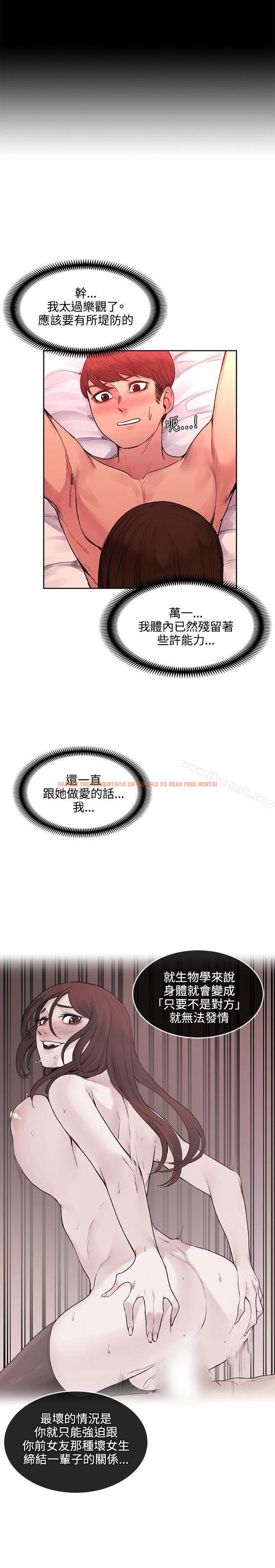 查看漫画那裡的香氣 - 第20話 - www.tymanga.com中的75245图片