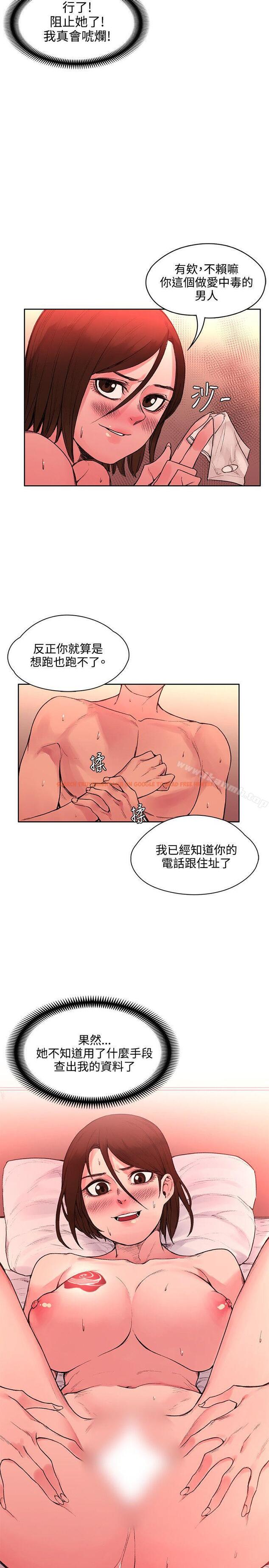 查看漫画那裡的香氣 - 第20話 - www.tymanga.com中的75353图片