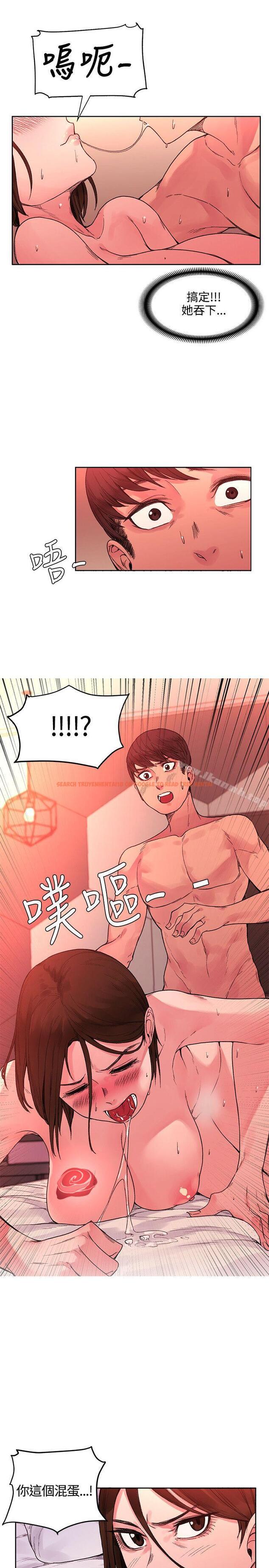 查看漫画那裡的香氣 - 第20話 - www.tymanga.com中的75427图片