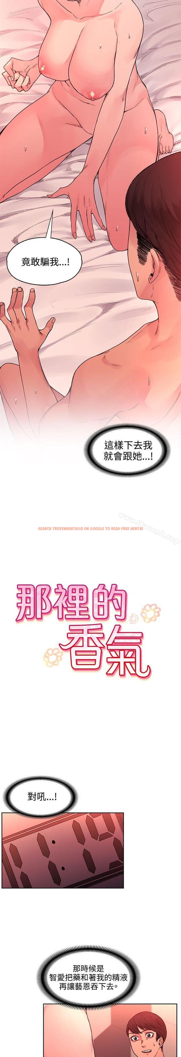 查看漫画那裡的香氣 - 第21話 - tymanga.com中的75493图片