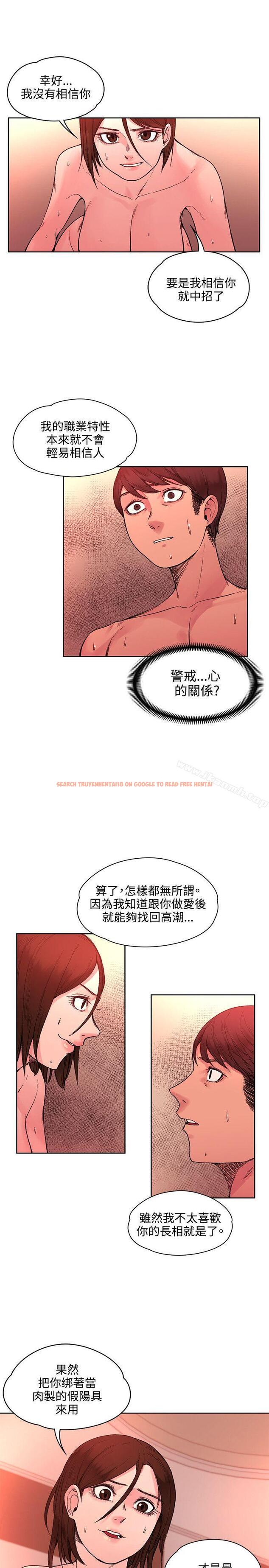 查看漫画那裡的香氣 - 第21話 - tymanga.com中的75526图片