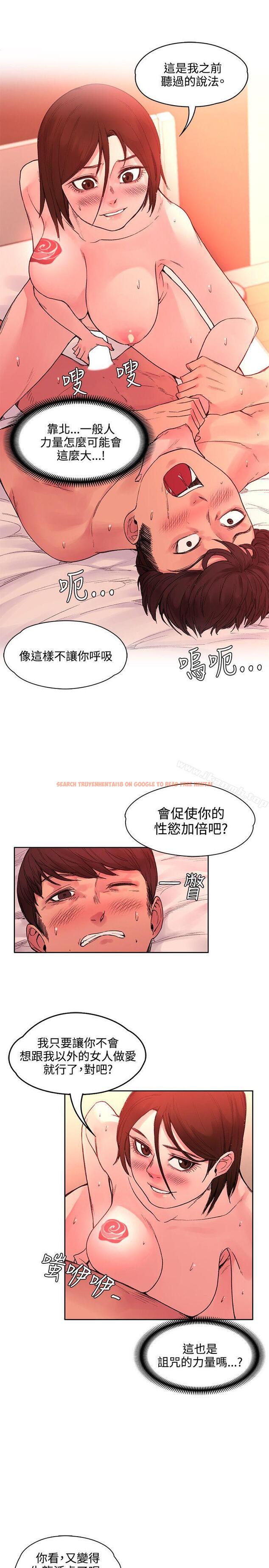 查看漫画那裡的香氣 - 第21話 - tymanga.com中的75580图片