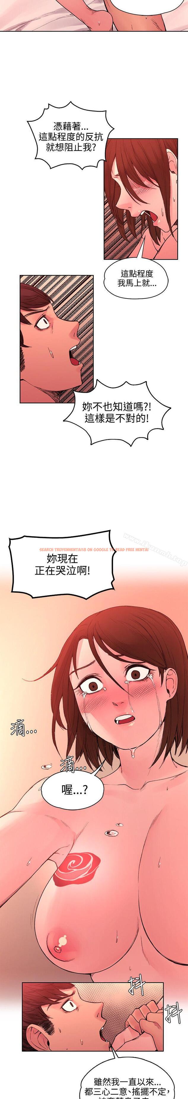 查看漫画那裡的香氣 - 第21話 - tymanga.com中的75670图片