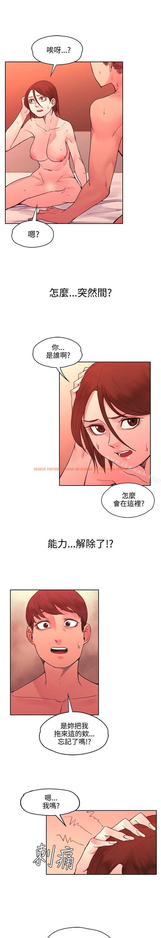 查看漫画那裡的香氣 - 第21話 - tymanga.com中的75810图片