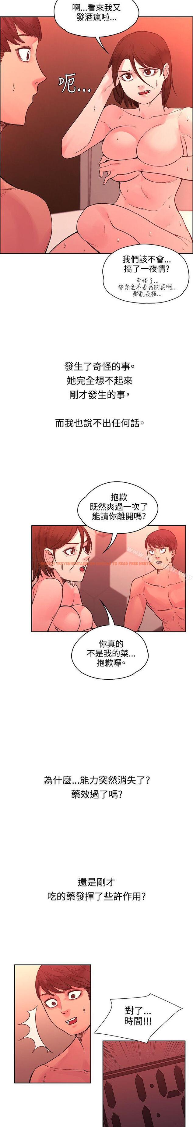 查看漫画那裡的香氣 - 第21話 - tymanga.com中的75825图片