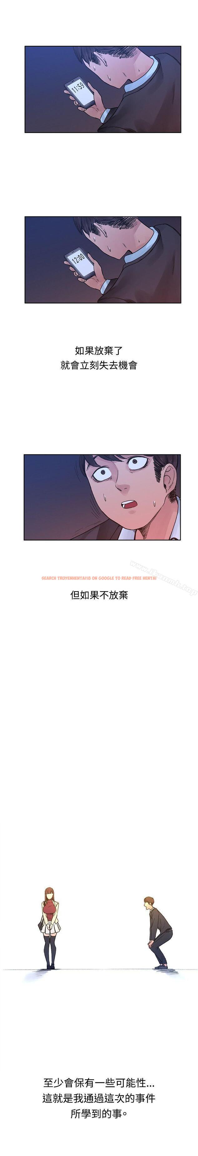 查看漫画那裡的香氣 - 第21話 - tymanga.com中的75888图片