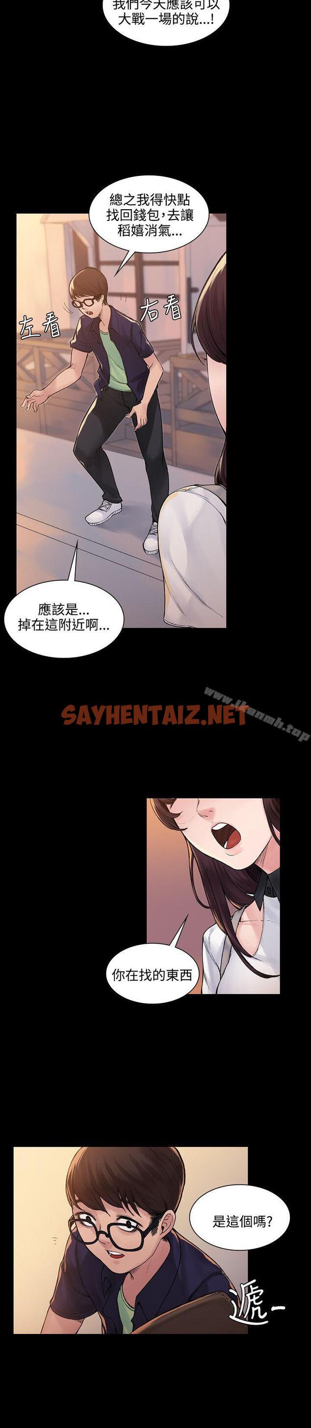 查看漫画那裡的香氣 - 第4話 - sayhentaiz.net中的66761图片