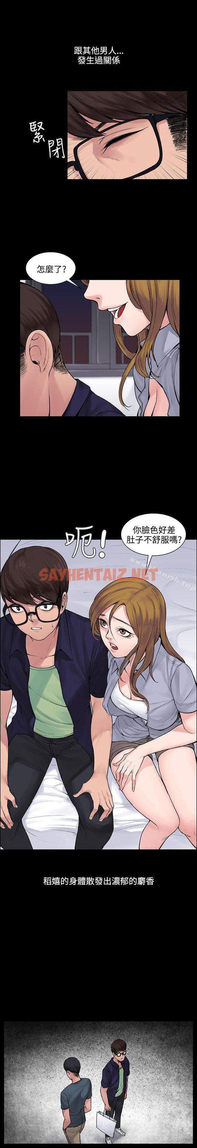 查看漫画那裡的香氣 - 第5話 - sayhentaiz.net中的67403图片