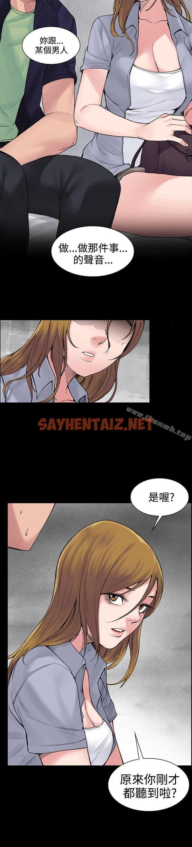 查看漫画那裡的香氣 - 第5話 - sayhentaiz.net中的67452图片