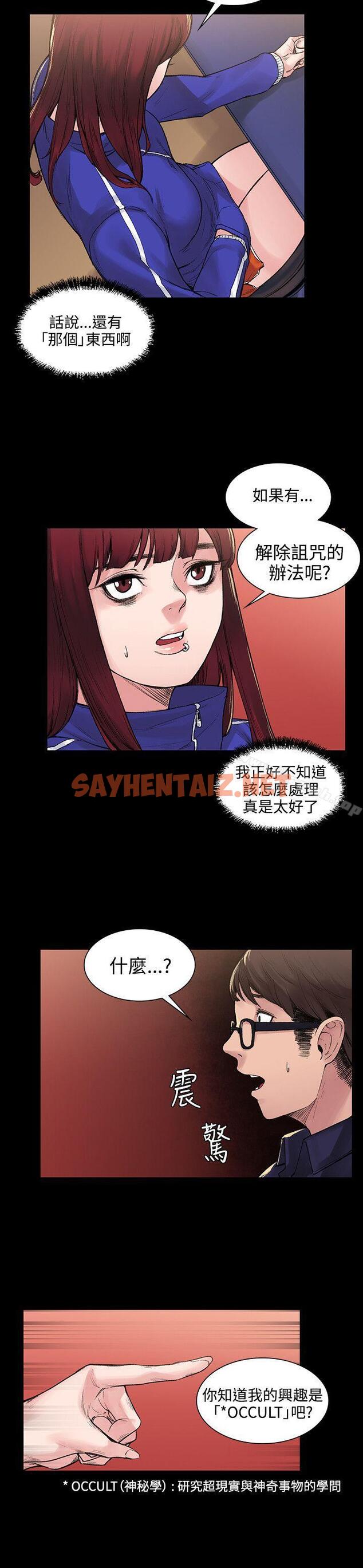 查看漫画那裡的香氣 - 第6話 - sayhentaiz.net中的67728图片