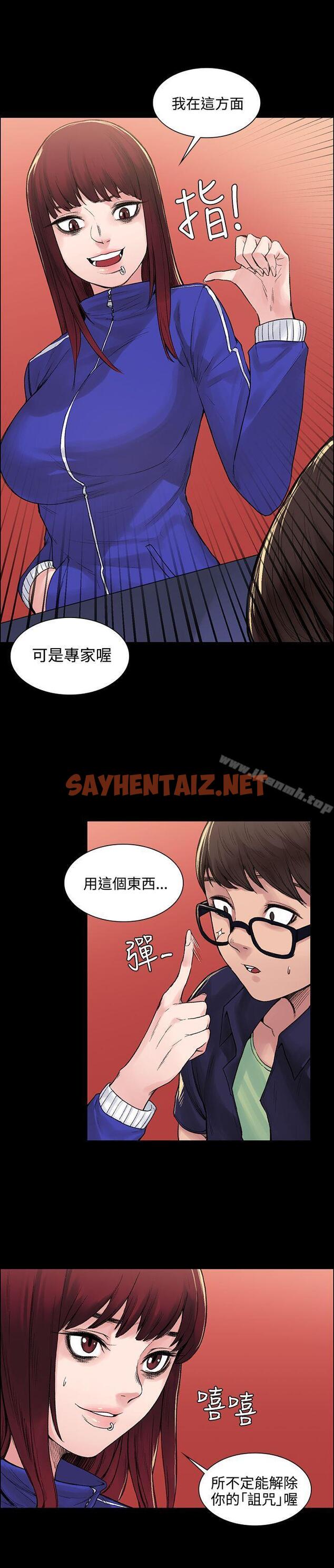 查看漫画那裡的香氣 - 第6話 - sayhentaiz.net中的67760图片