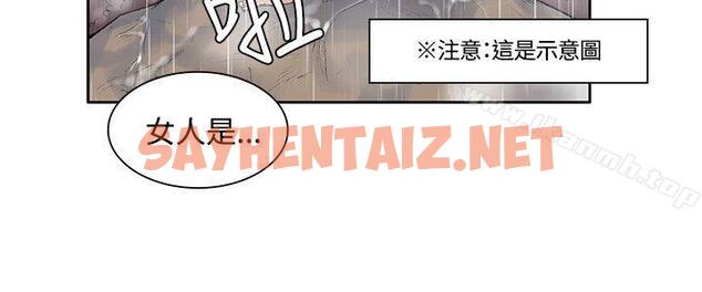 查看漫画那裡的香氣 - 第7話 - sayhentaiz.net中的68261图片