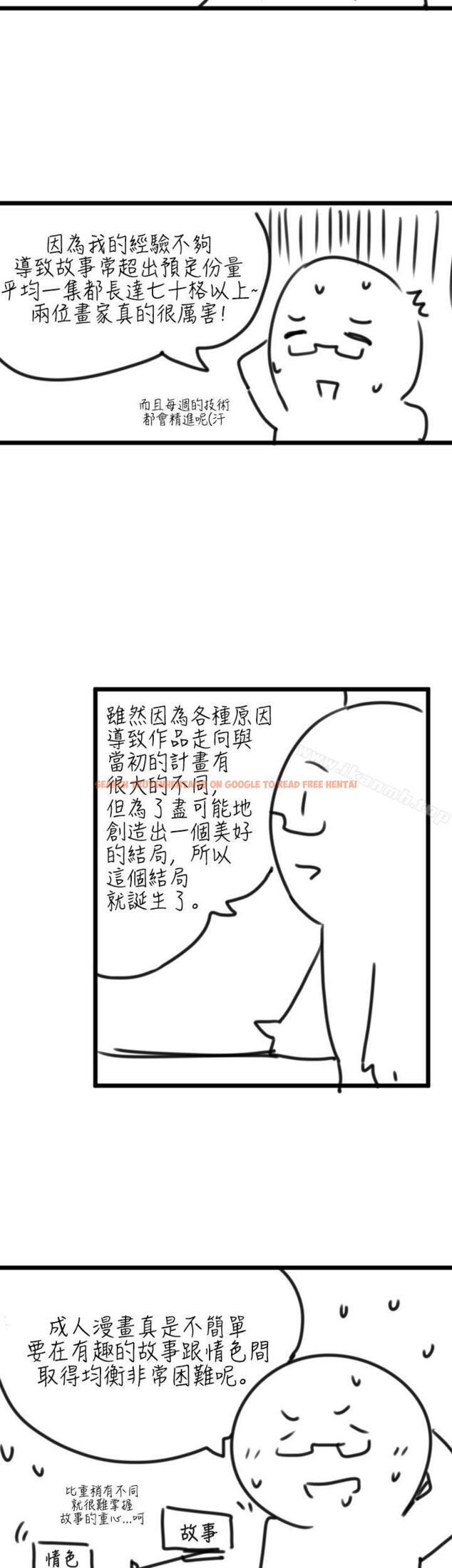 查看漫画那裡的香氣 - 後記 - tymanga.com中的76502图片
